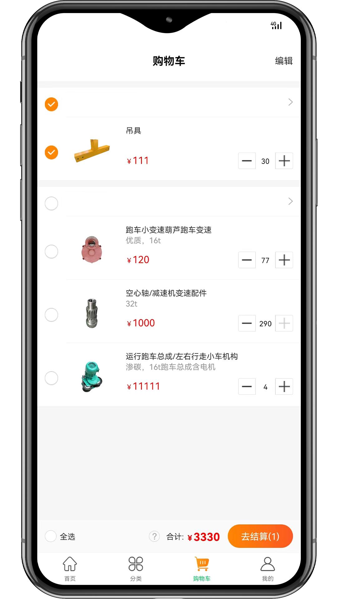 工得宝
