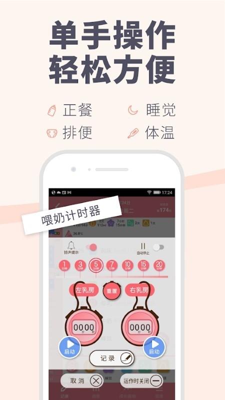 Piyo日志最新版