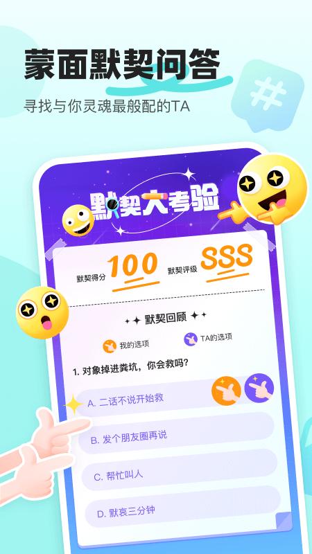 音觅星球交友软件7.65.0 官方版