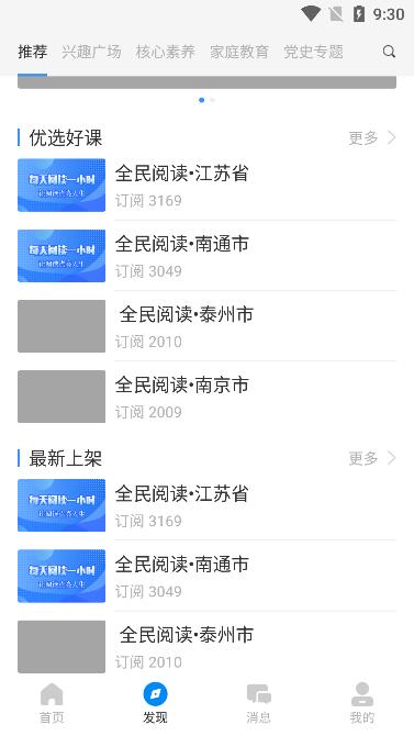 鹤云教2023