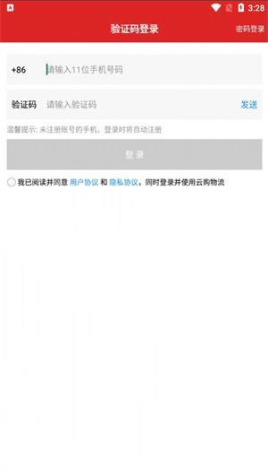 云购物流
