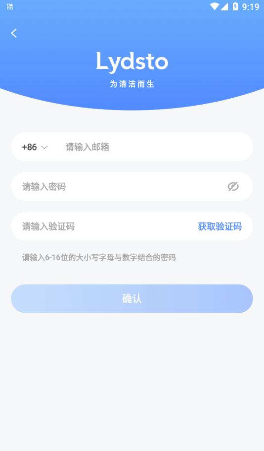 Lydsto扫地机器人