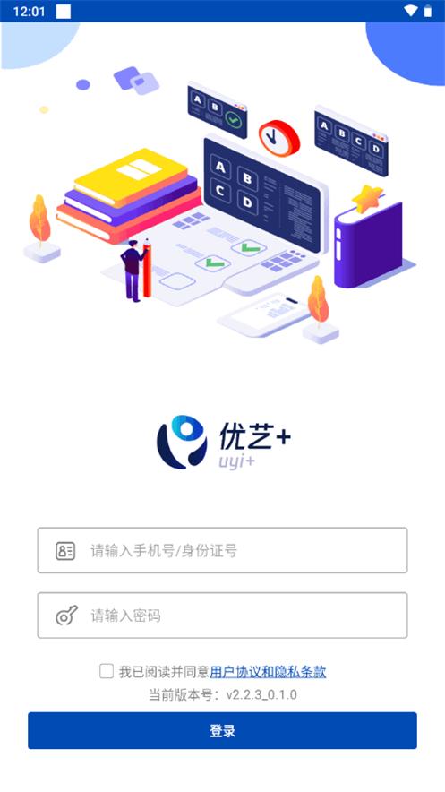 优艺+app最新版v2.2.3 安卓手机版 v5.3.2