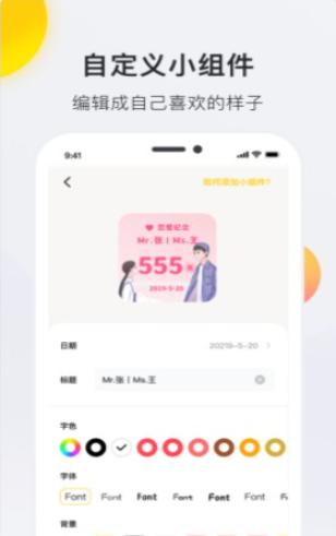 timewidget时光小组件APP