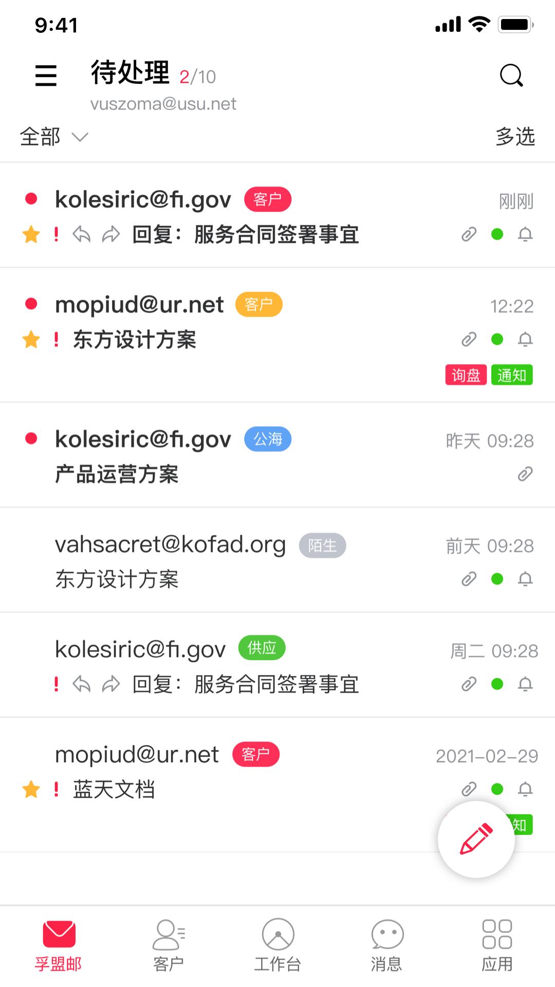 孚盟MX安卓版2.2.66 最新版 v6.5.4