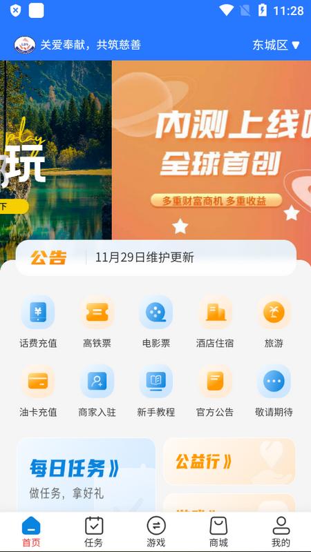 LDS魔法熊app手机版v1.1.5 最新版 v4.2.4