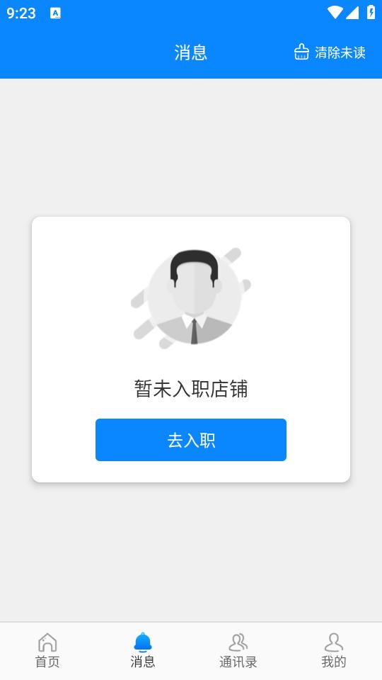 意法智慧通安卓版2.2.9 最新版 v5.5.4
