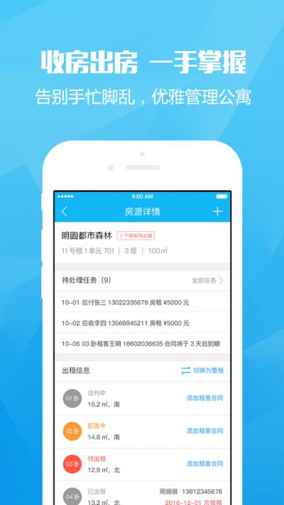 优友管家