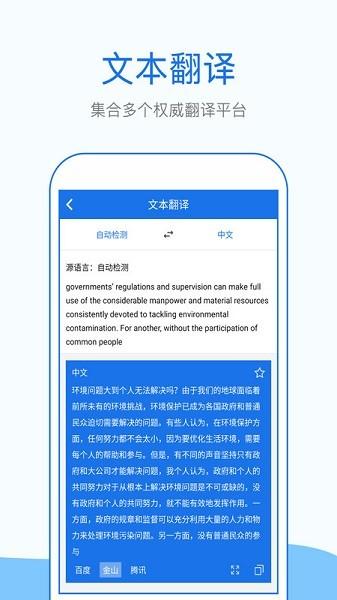 翻译拍照版