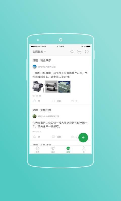 名网邦