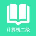 柠檬计算机二级