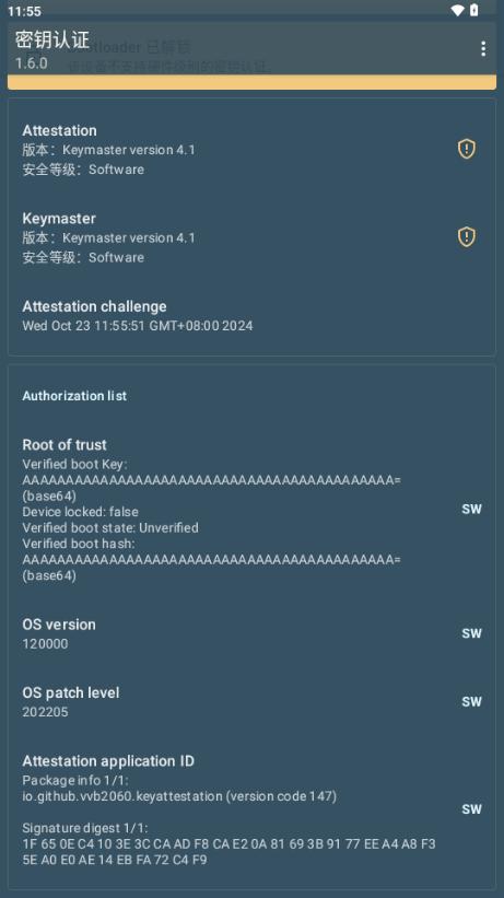 密钥认证app v3.1.2