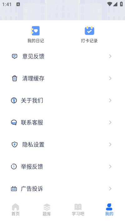 教师圈app1.0.1最新版 v4.0.2