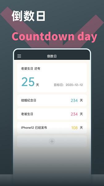 时间计算器app v5.2.2