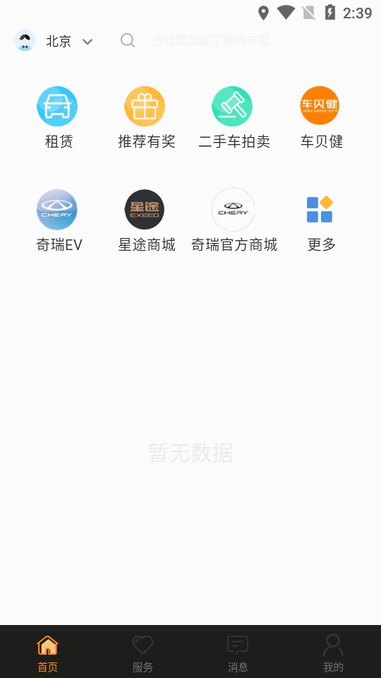 麦卡司机服务app官方版v1.0.0 安卓手机版