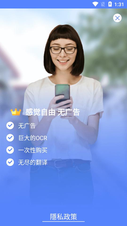 all language translate app免费版1.99 安卓高级版 v6.5.3