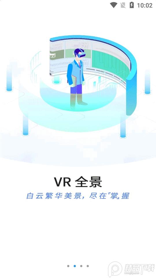 指尖白云app安卓版v1.71.1 最新版 v4.5.2