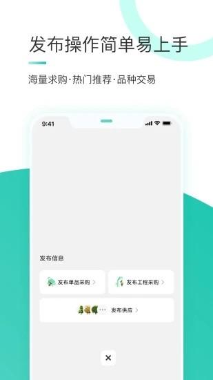苗搭档苗木平台