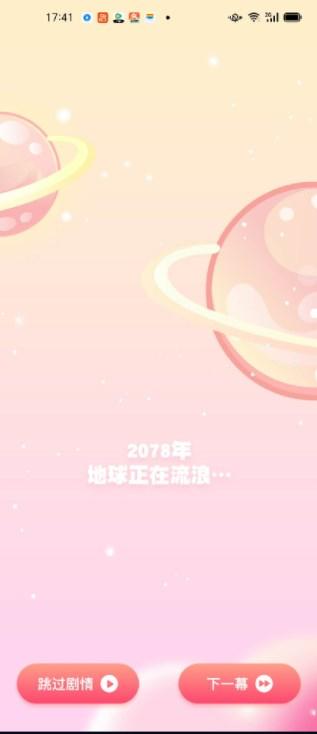 DD星球