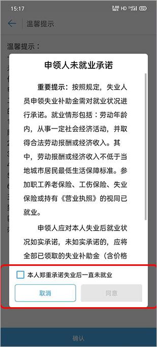 河北人社人脸识别认证最新版