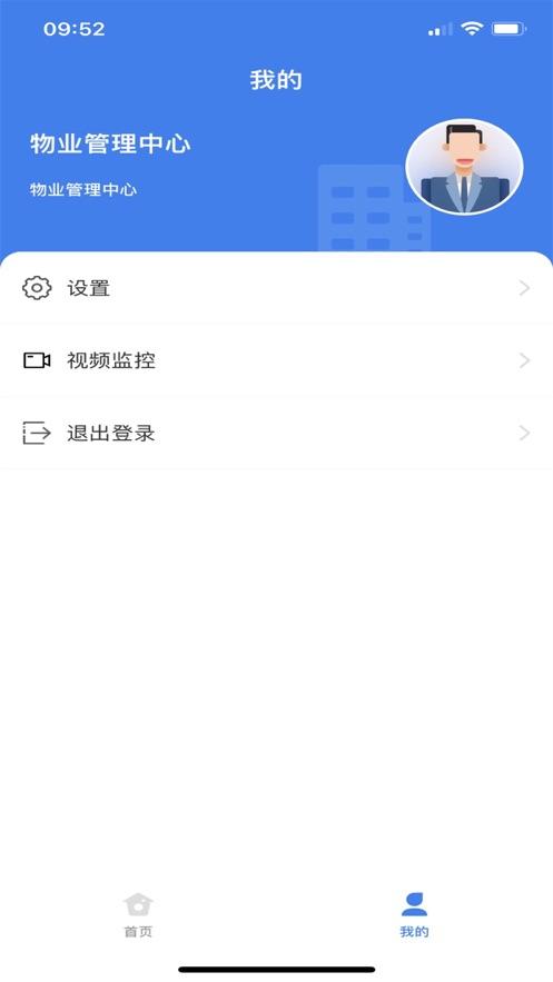 社享生活物管端