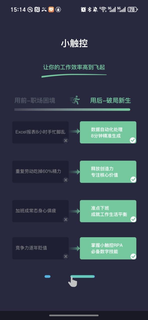 小触控自动连点精灵app25.06.21 会员版 v6.5.2