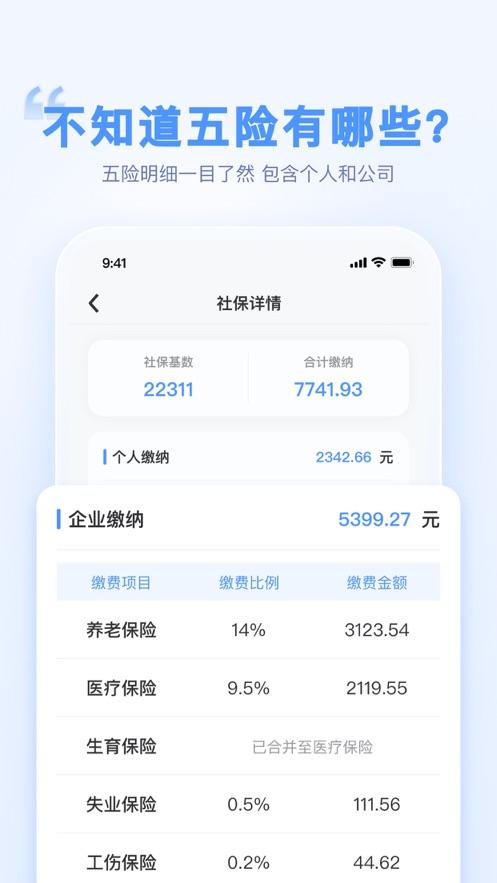 算清税