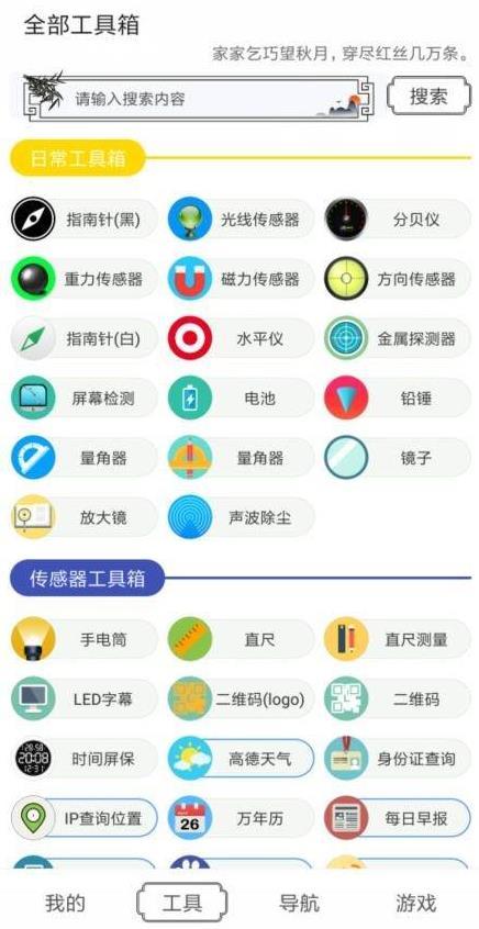 水墨工具箱app安卓手机版v9.9.9 免费版 v6.2.3