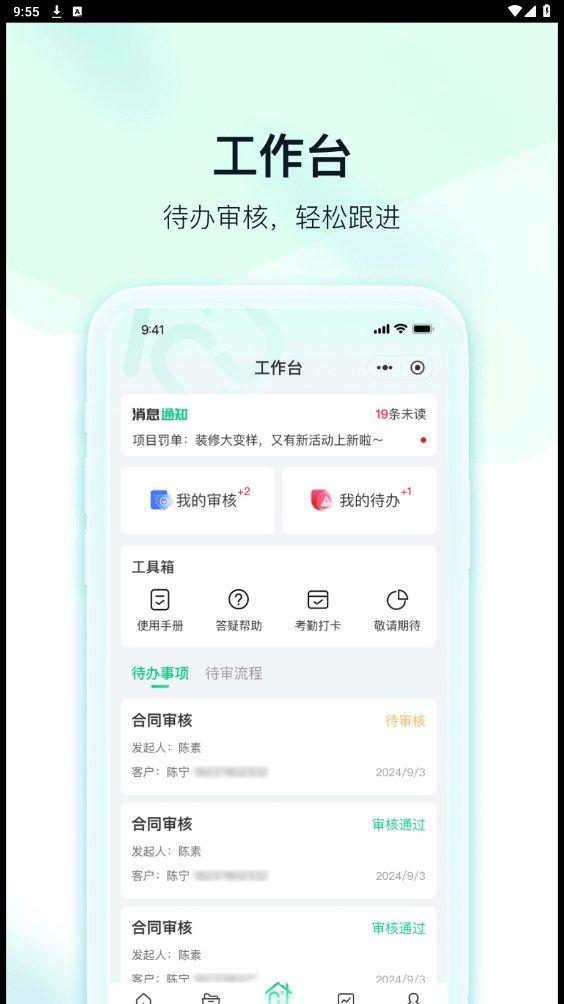臻惠家装 v5.0.4