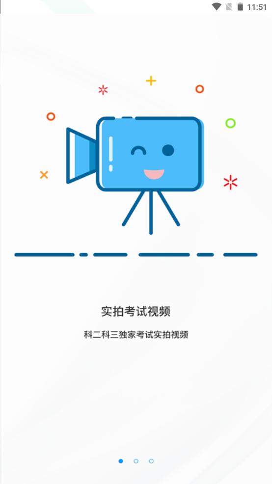 驾考精灵app最新版v11.1.5 安卓手机版 v3.3.1