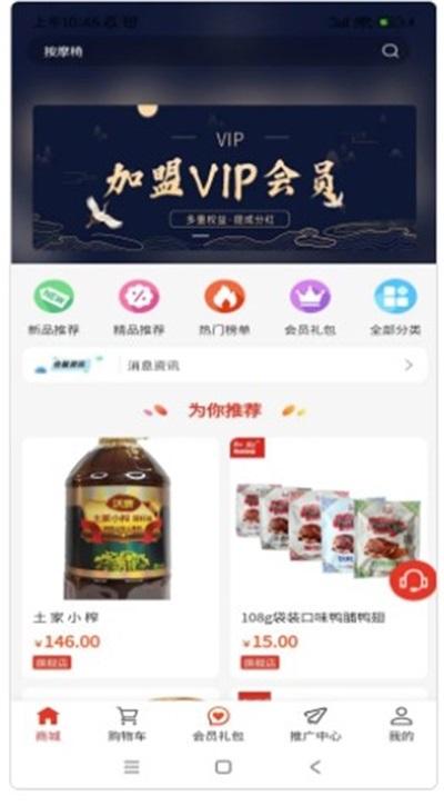 萤一农业系统
