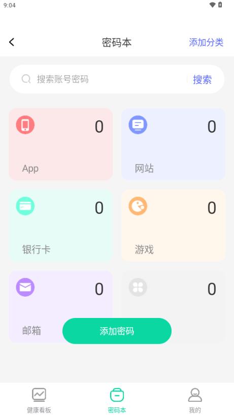 测血压血糖app无广告版v1.0.0 最新版 v5.2.1