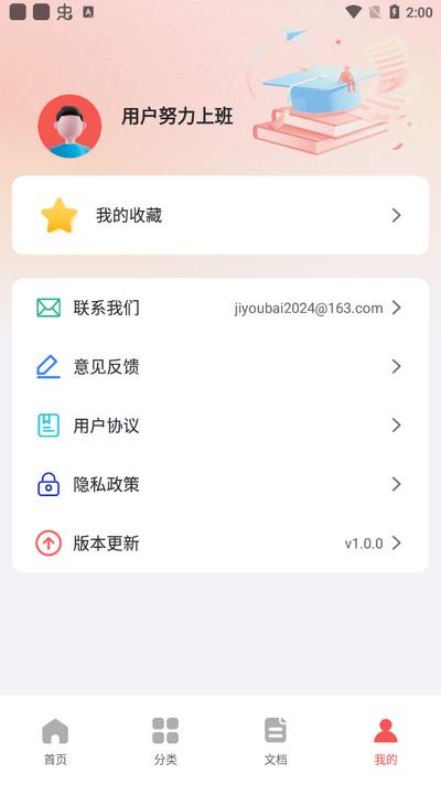 医考宝典app手机版v1.0.0 最新版 v4.1.1
