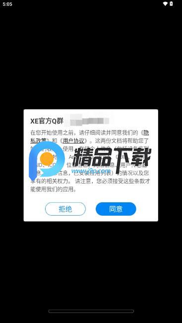 XE防闪框架最新版2025v1.1 最新版 v5.5.4