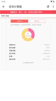 宇宙工具箱最新版