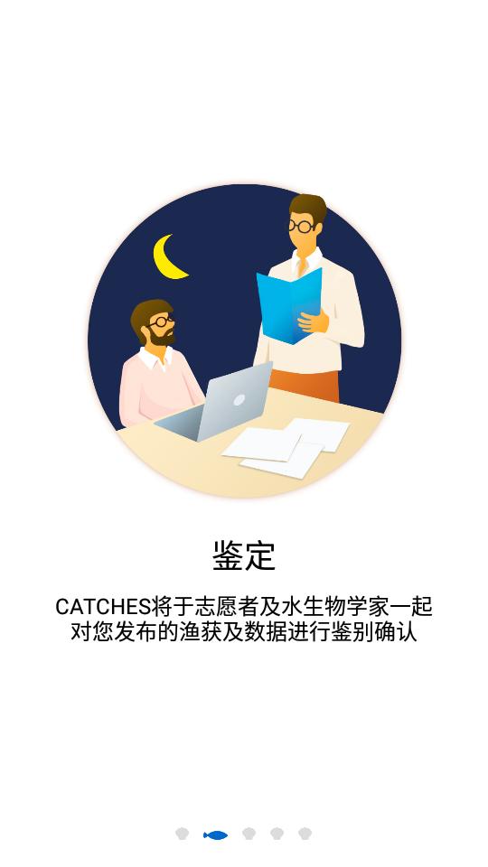 渔获客户端最新版本3.10.60 官方版