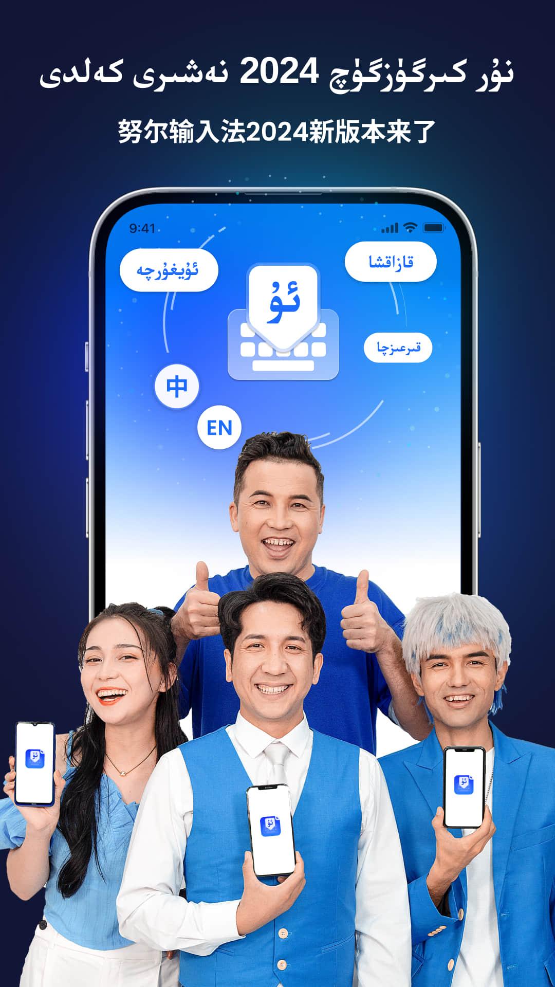 nur输入法柯语appv4.2.7 最新版 v5.2.4