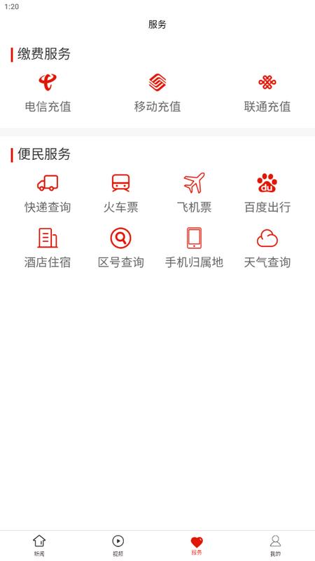 安龙融媒app手机版v1.0.0最新版 v4.1.2