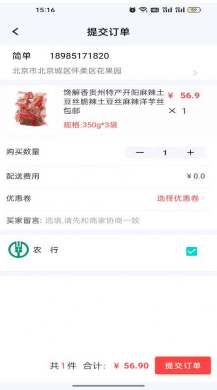 一路向黔