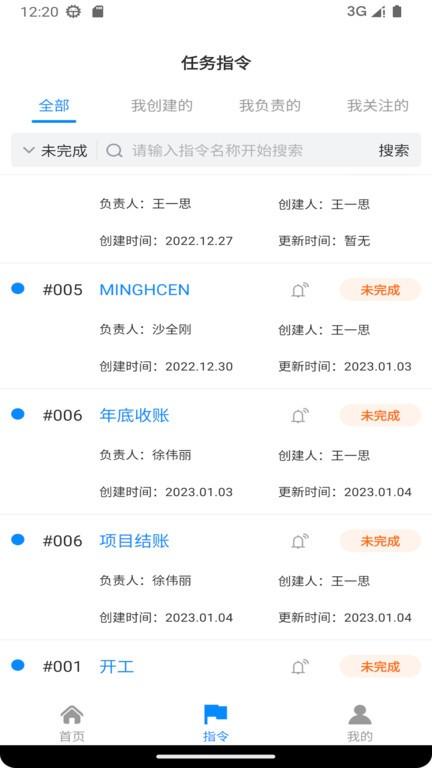 杰思工程项目管理