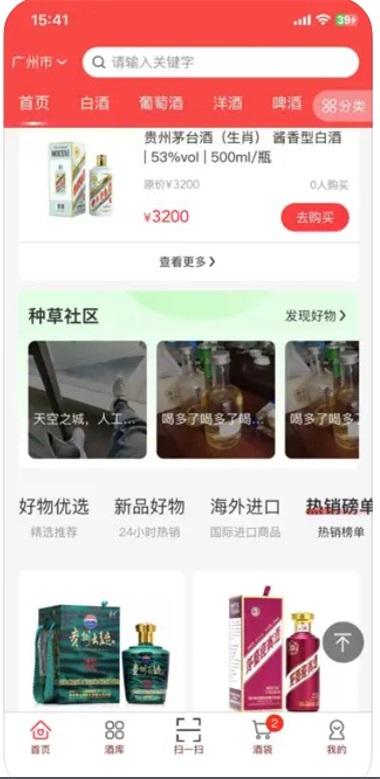 兔子送酒