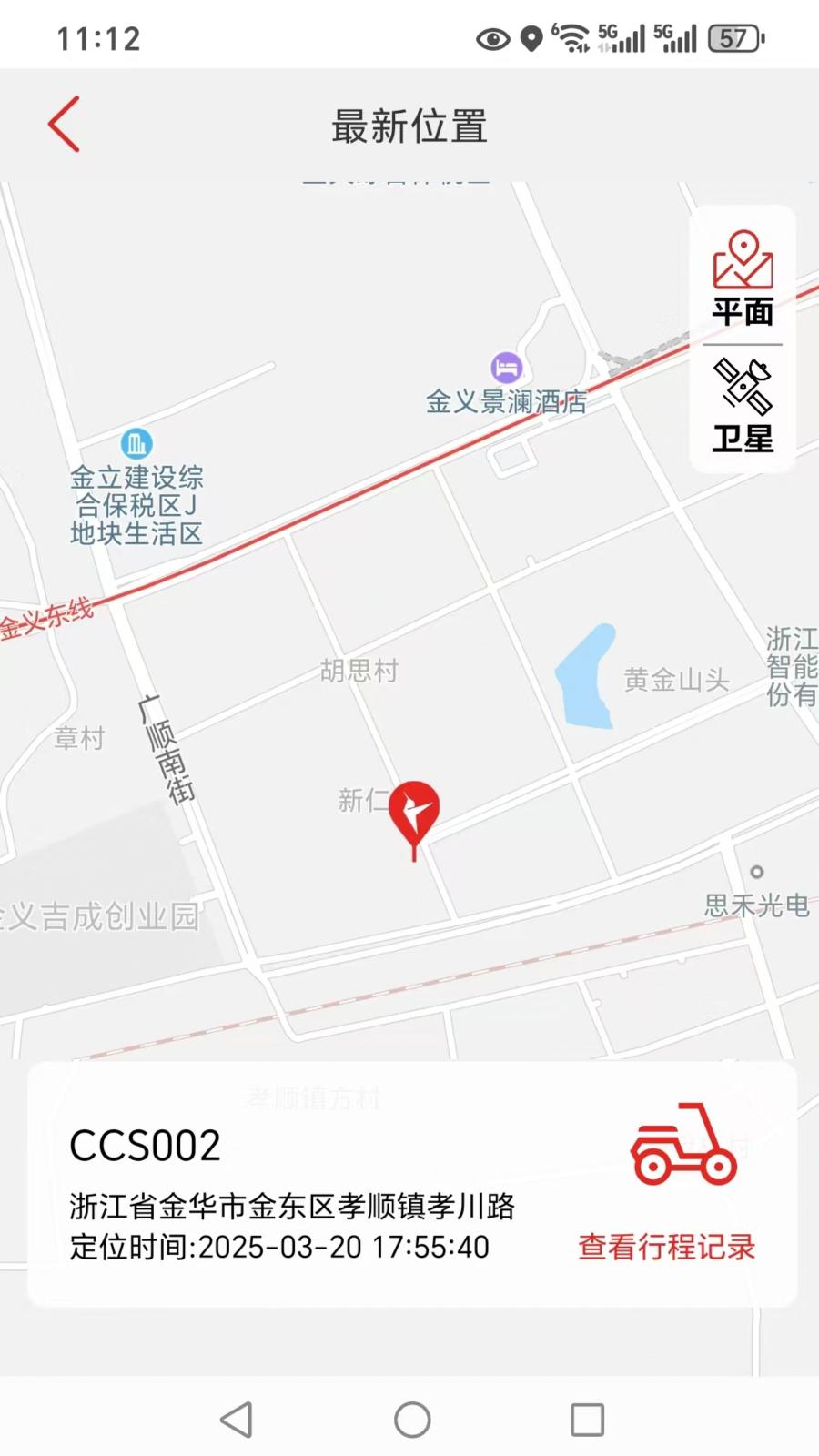 锋鸟电动车官方版V1.0.6 安卓版 v4.0.1