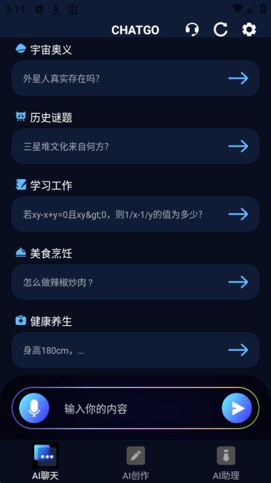 Chat Land智能创作官方版v1.0.1最新版 v3.5.2