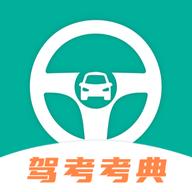 驾照考试直通车