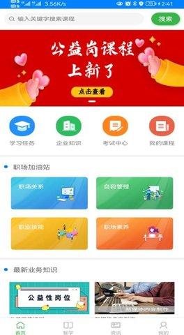 骏博网课