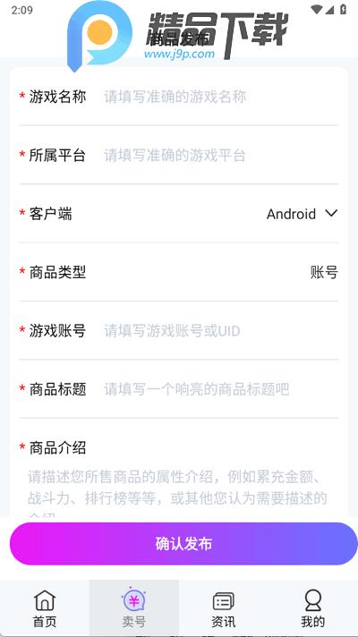 淘游坊app最新版8.5.2 安卓版 v6.3.1