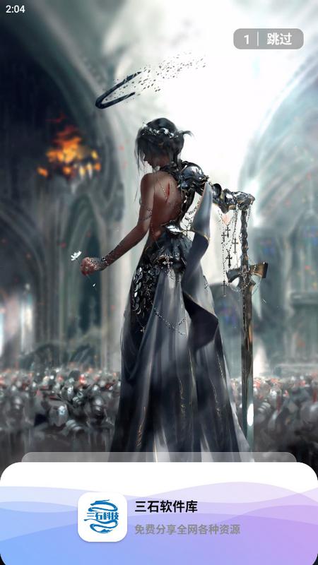 三石软件库自制版v9.6 最新版 v4.4.3