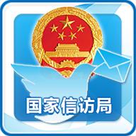手机信访官方版2.1.5 安卓版