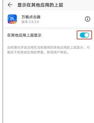 万能自动点击器连点器