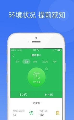 中一智能云平台